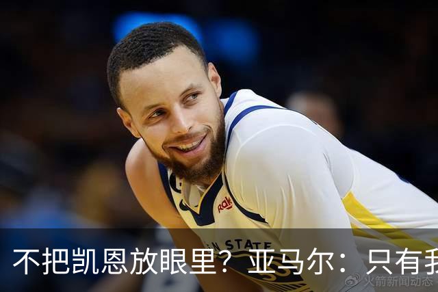不把凯恩放眼里？亚马尔：只有我和姆巴佩称得上世界最佳，我应该拿金球奖