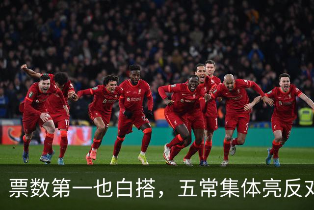 票数第一也白搭，五常集体亮反对票，联合国掌门竞选陷入僵局