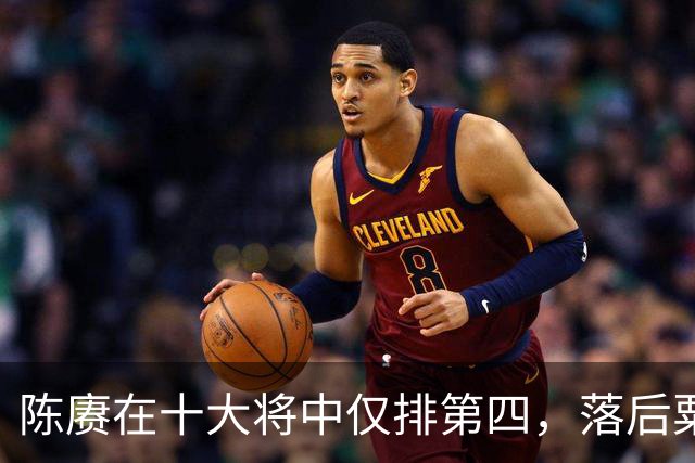 陈赓在十大将中仅排第四，落后粟、徐还能理解，为何不如黄克诚？