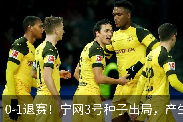 0-1退赛！宁网3号种子出局，产生连锁反应：WTA总决赛最后1席决出