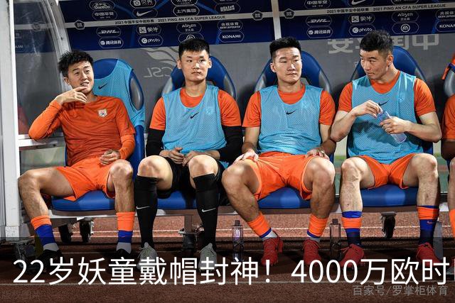 22岁妖童戴帽封神！4000万欧时巴萨犹豫，如今6000万欧成新门槛